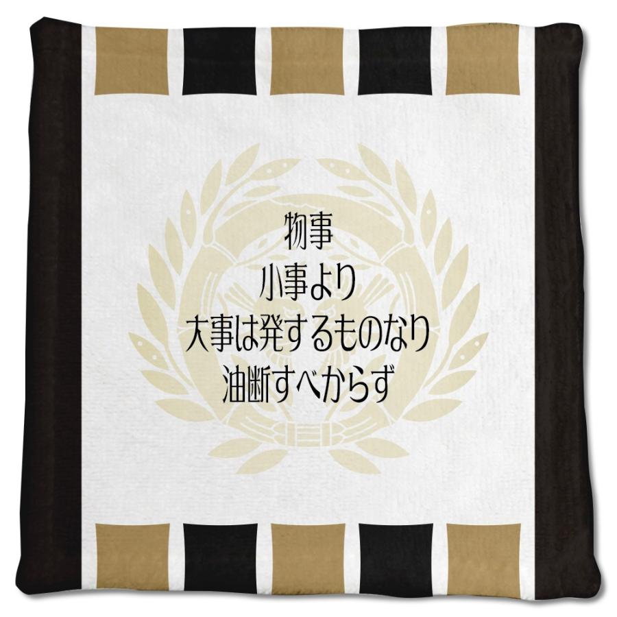 武将 名言 グッズ ハンドタオル 伊達政宗 9 物事 小事より大事は発する オリジナル 戦国武将 かっこいい 座右の銘 ポジティブグッズ Bu250 オリジナルグッズ専門店ファンクリ 通販 Yahoo ショッピング