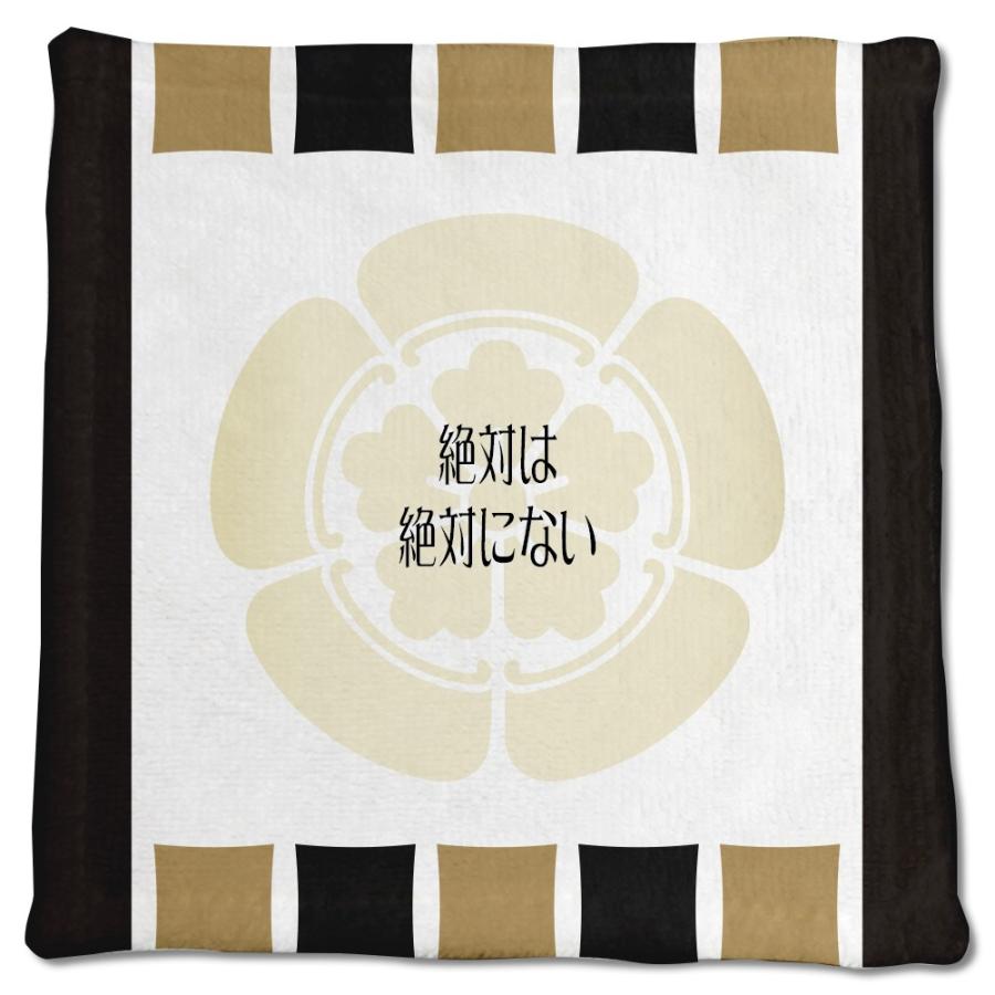 武将 名言 グッズ ハンドタオル 織田信長 1 絶対は絶対にない オリジナル 戦国武将 座右の銘【ポジティブグッズ】PSTV 推し活 | 