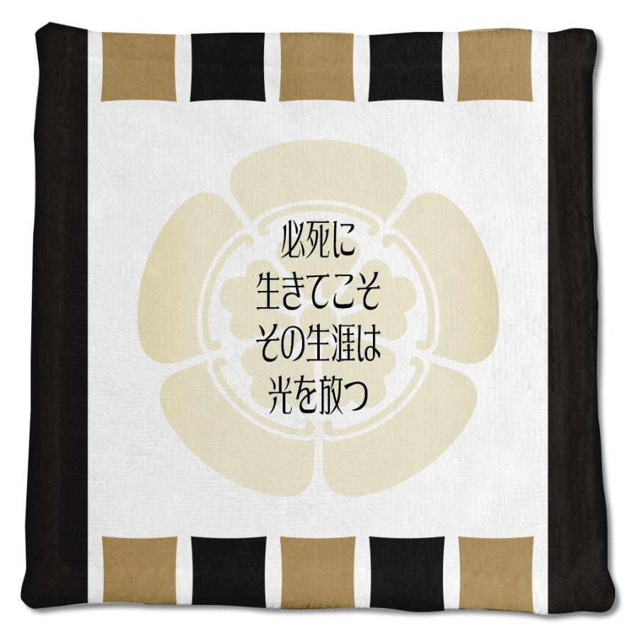 武将 名言 グッズ ハンドタオル 織田信長 2 必死に生きてこそ … オリジナル 戦国武将 座右の銘【ポジティブグッズ】PSTV 推し活 | 