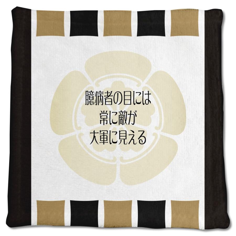 武将 名言 グッズ ハンドタオル 織田信長 6 臆病者の目には … オリジナル 戦国武将 座右の銘【ポジティブグッズ】PSTV 推し活 | 