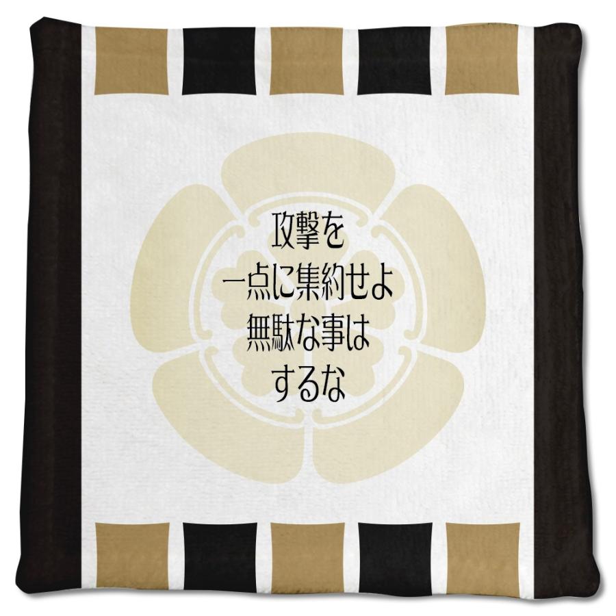 武将 名言 グッズ ハンドタオル 織田信長 7 攻撃を一点に集約せよ … オリジナル 戦国武将 座右の銘【ポジティブグッズ】PSTV 推し活 | 
