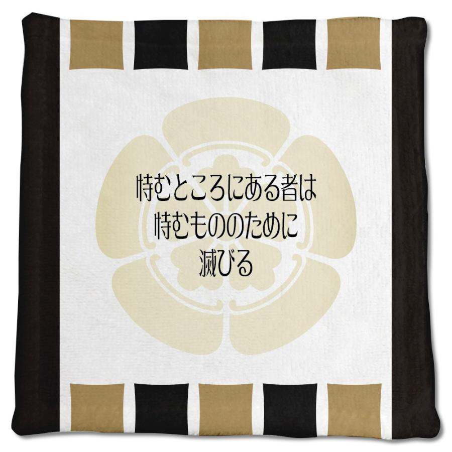 武将 名言 グッズ ハンドタオル 織田信長 9 恃（たの）むところにある者は … オリジナル 戦国武将 座右の銘【ポジティブグッズ】PSTV 推し活 | 