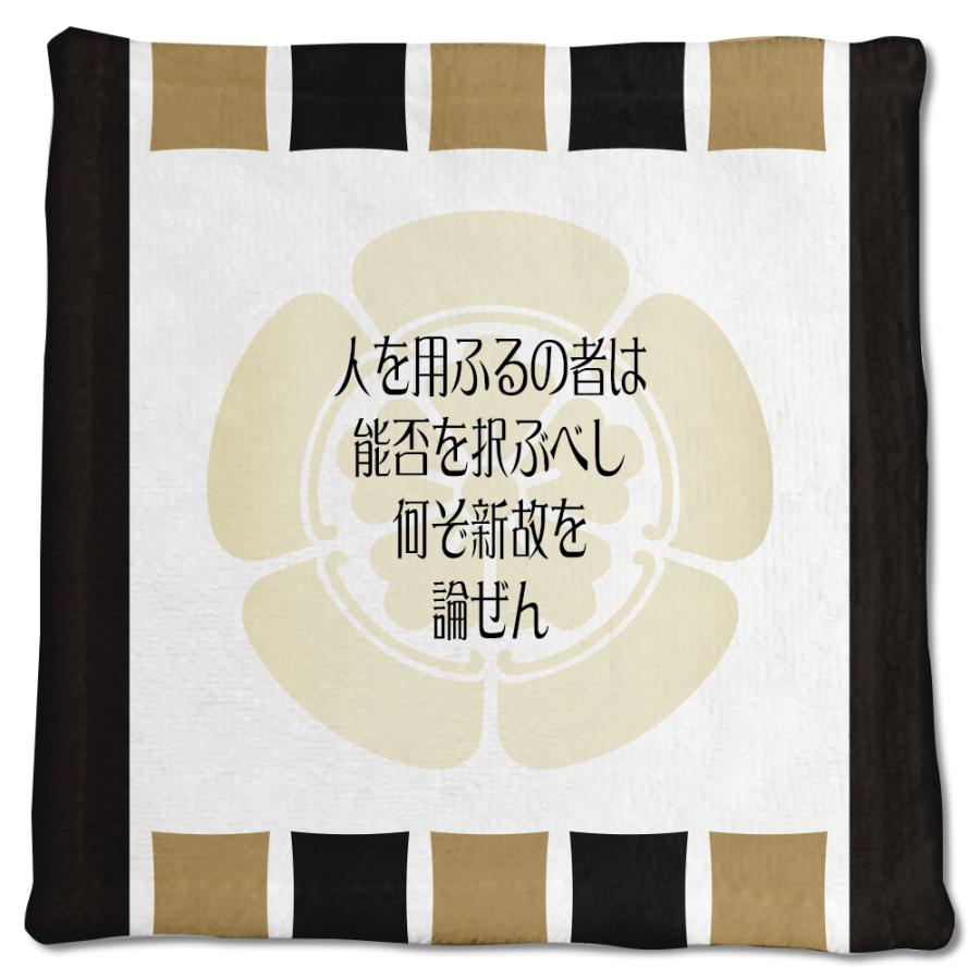 武将 名言 グッズ ハンドタオル 織田信長 10 人を用ふるの者は … オリジナル 戦国武将 座右の銘【ポジティブグッズ】PSTV 推し活 | 