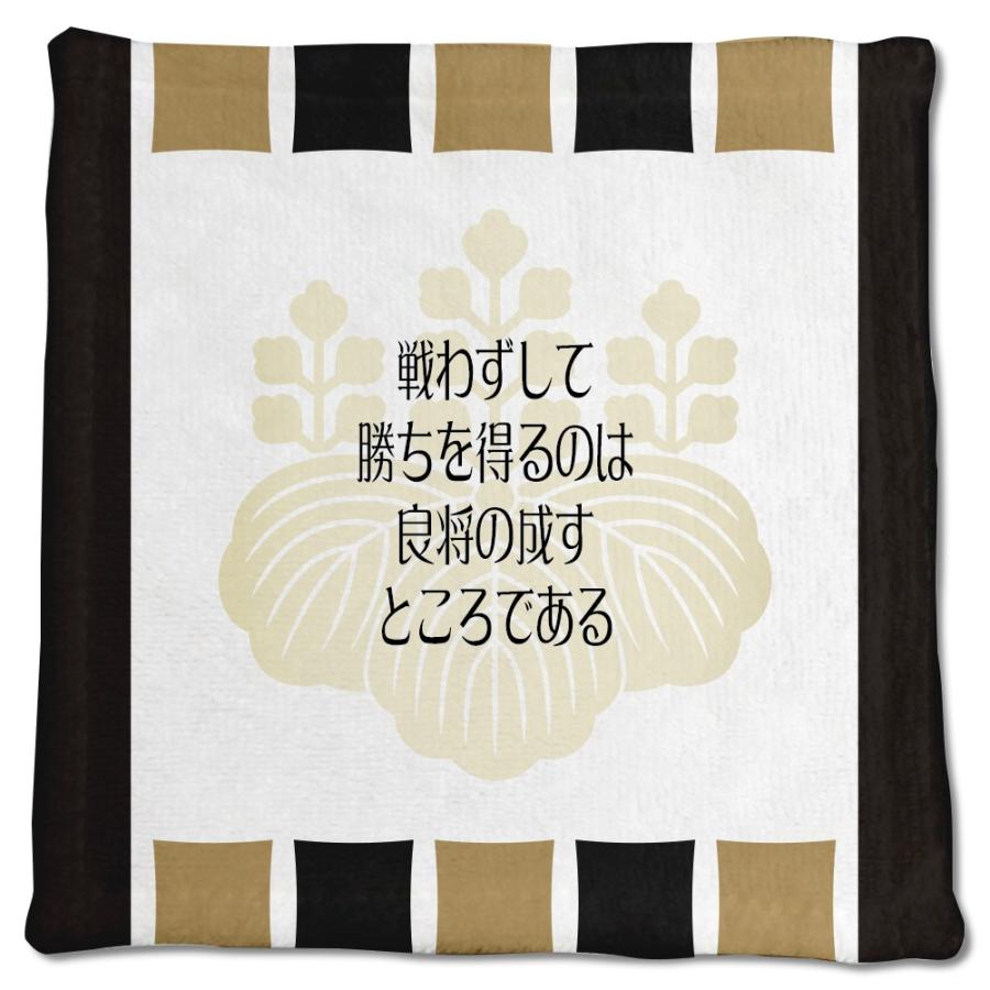 武将 名言 グッズ ハンドタオル 豊臣秀吉 2 戦わずして勝ちを得るのは … オリジナル 戦国武将 座右の銘【ポジティブグッズ】PSTV 推し活 | 