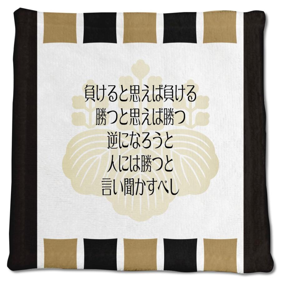 武将 名言 グッズ ハンドタオル 豊臣秀吉 5 負けると思えば負ける オリジナル 戦国武将 座右の銘 ポジティブグッズ Pstv 推し活 Bu271 オリジナルグッズ専門店ファンクリ 通販 Yahoo ショッピング