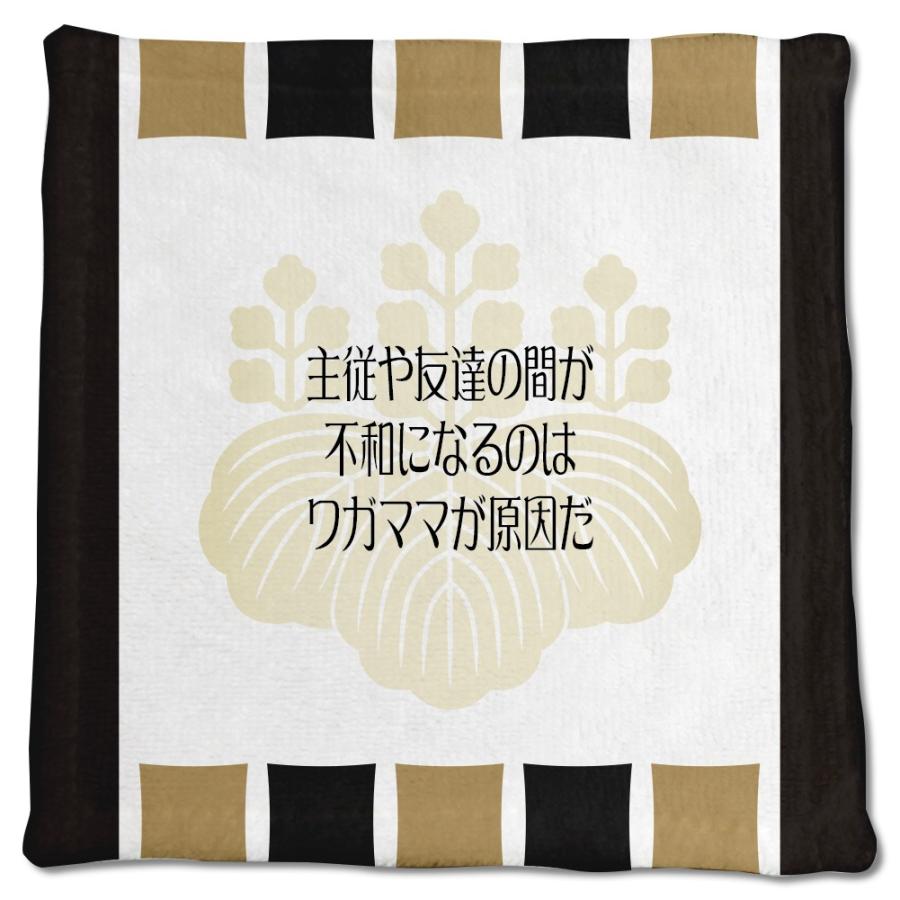 武将 名言 グッズ ハンドタオル 豊臣秀吉 13 主従や友達の間が不和になるのは オリジナル 戦国武将 座右の銘 ポジティブグッズ Pstv 七五三 Bu279 オリジナルグッズ専門店ファンクリ 通販 Yahoo ショッピング