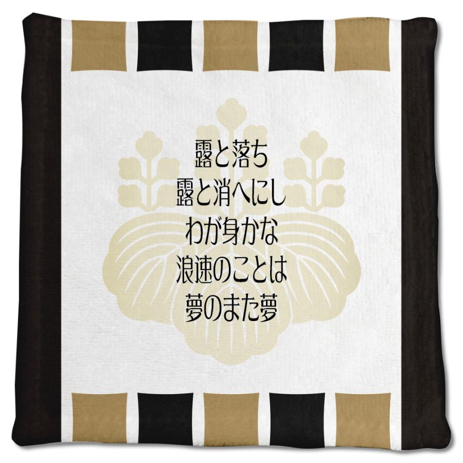 武将 名言 グッズ ハンドタオル 豊臣秀吉 18 露と落ち 露と消へにし オリジナル 戦国武将 かっこいい 座右の銘 ポジティブグッズ Bu284 オリジナルグッズ専門店ファンクリ 通販 Yahoo ショッピング