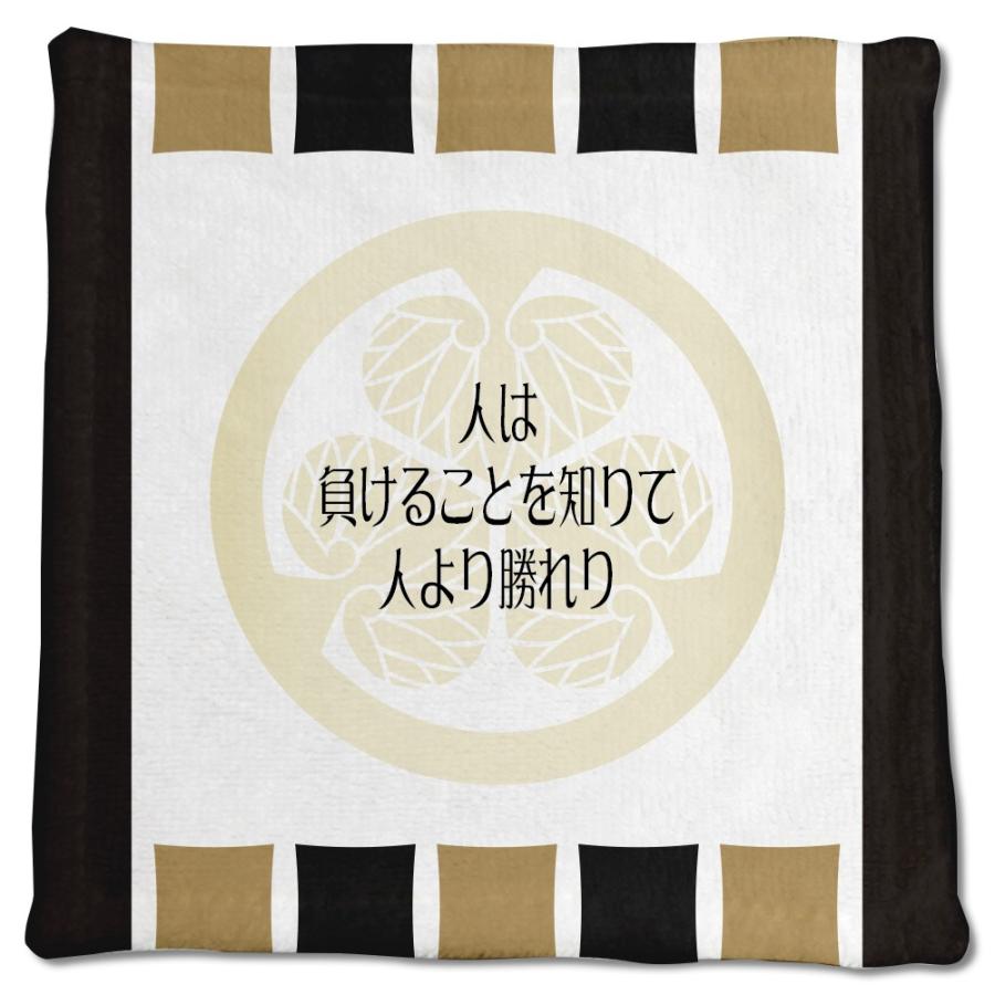 武将 名言 グッズ ハンドタオル 徳川家康 12 人は負けることを知りて オリジナル 戦国武将 座右の銘 ポジティブグッズ 部活 引退 Bu296 オリジナルグッズ専門店ファンクリ 通販 Yahoo ショッピング