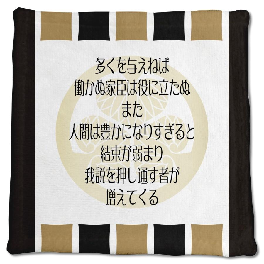 武将 名言 グッズ ハンドタオル 徳川家康 32 多くを与えねば働かぬ家臣は役に立たぬ オリジナル 戦国武将 かっこいい 座右の銘 ポジティブグッズ 父の日 Bu316 オリジナルグッズ専門店ファンクリ 通販 Yahoo ショッピング