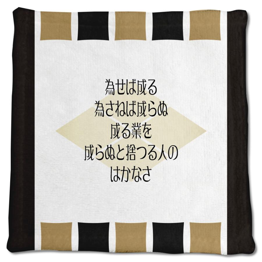武将 名言 グッズ ハンドタオル 武田信玄 5 為せば成る 為さねば成らぬ… オリジナル 戦国武将 座右の銘 スローガン【ポジティブグッズ】PSTV 推し活 | 