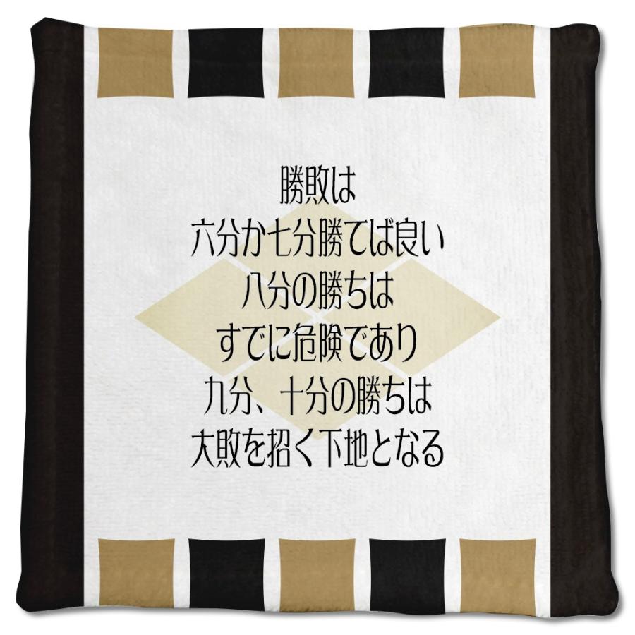 武将 名言 グッズ ハンドタオル 武田信玄 15 勝敗は六分か七分勝てば良い オリジナル 戦国武将 かっこいい 座右の銘 スローガン ポジティブグッズ 父の日 Bu335 オリジナルグッズ専門店ファンクリ 通販 Yahoo ショッピング