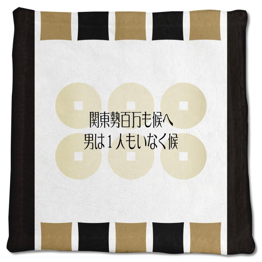 武将 名言 グッズ ハンドタオル 真田幸村 2 関東勢百万も候へ… オリジナル 戦国武将 座右の銘【ポジティブグッズ】PSTV 推し活 | 