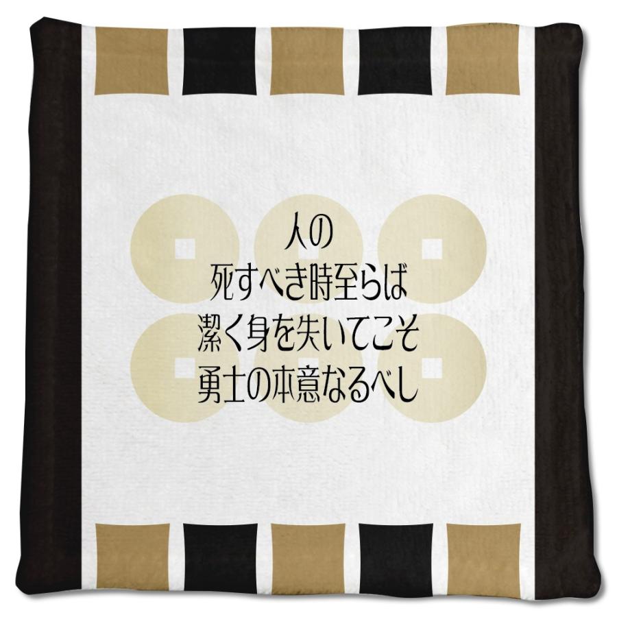武将 名言 グッズ ハンドタオル 真田幸村 5 人の死すべき時至らば… オリジナル 戦国武将 座右の銘【ポジティブグッズ】PSTV 推し活 | 