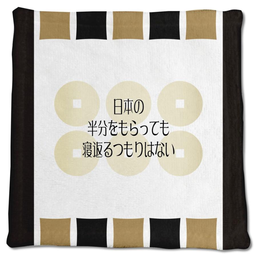 武将 名言 グッズ ハンドタオル 真田幸村 9 日本の半分をもらっても… オリジナル 戦国武将 座右の銘【ポジティブグッズ】PSTV 推し活 | 