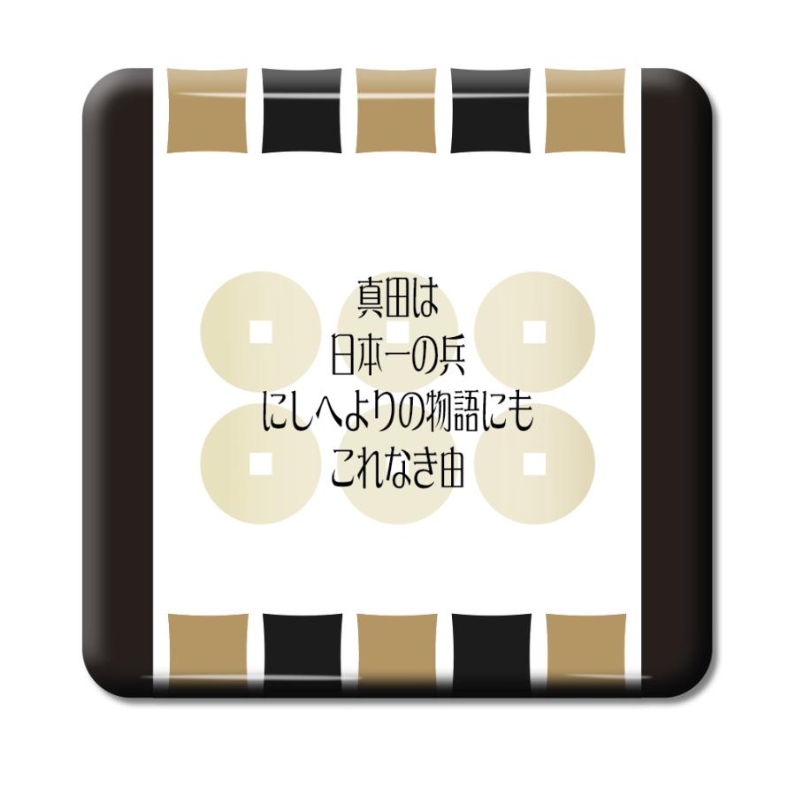 武将 名言 グッズ ハンドタオル 真田幸村 11 真田は日本一の兵… オリジナル 戦国武将 座右の銘【ポジティブグッズ】PSTV 推し活 | 