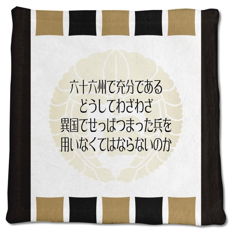 武将 名言 グッズ ハンドタオル 石田三成 5 六十六州で充分である… オリジナル 戦国武将 座右の銘【ポジティブグッズ】PSTV 推し活 | 