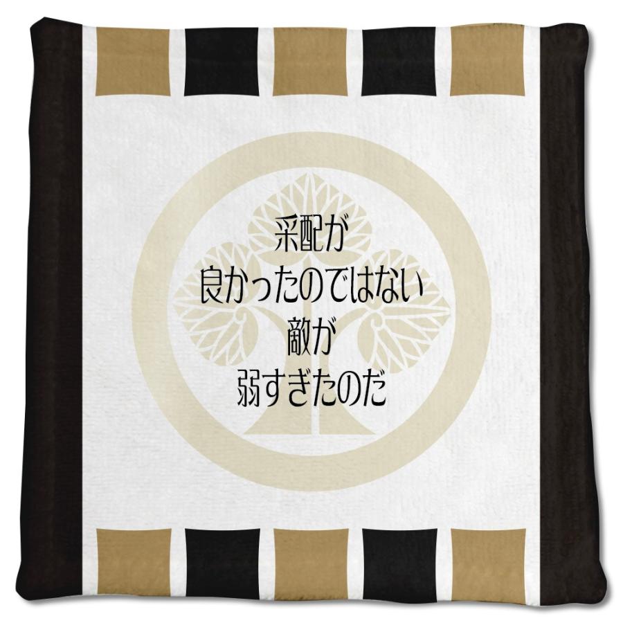 武将 名言 グッズ ハンドタオル 本多忠勝 4 采配が良かったのではない オリジナル 戦国武将 かっこいい 座右の銘 ポジティブグッズ Bu438 オリジナルグッズ専門店ファンクリ 通販 Yahoo ショッピング