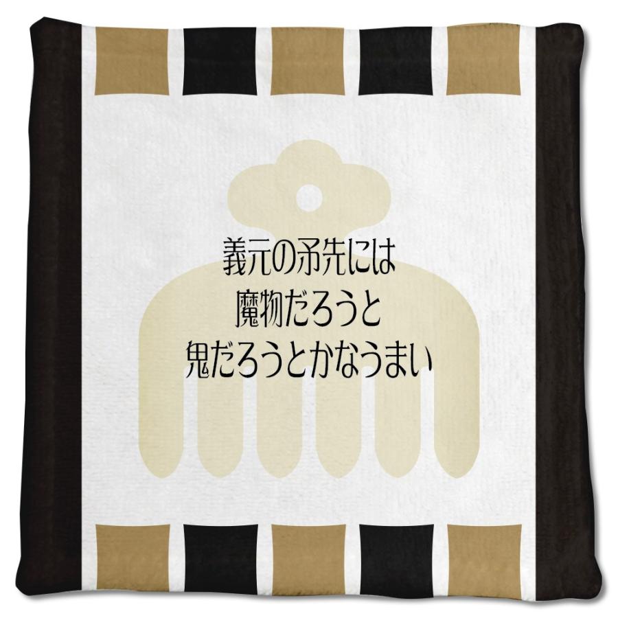 武将 名言 グッズ ハンドタオル 今川義元 5 義元の矛先には魔物だろうと鬼だろうとかなうまい オリジナル 戦国武将 座右の銘 ポジティブグッズ 父の日 Bu453 オリジナルグッズ専門店ファンクリ 通販 Yahoo ショッピング
