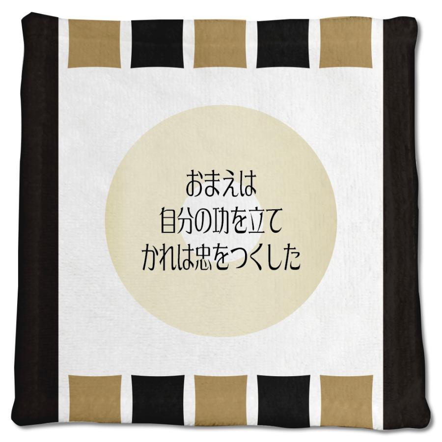武将 名言 グッズ ハンドタオル 加藤清正 11 おまえは 自分の功を立て オリジナル 戦国武将 かっこいい 座右の銘 ポジティブグッズ Bu464 オリジナルグッズ専門店ファンクリ 通販 Yahoo ショッピング