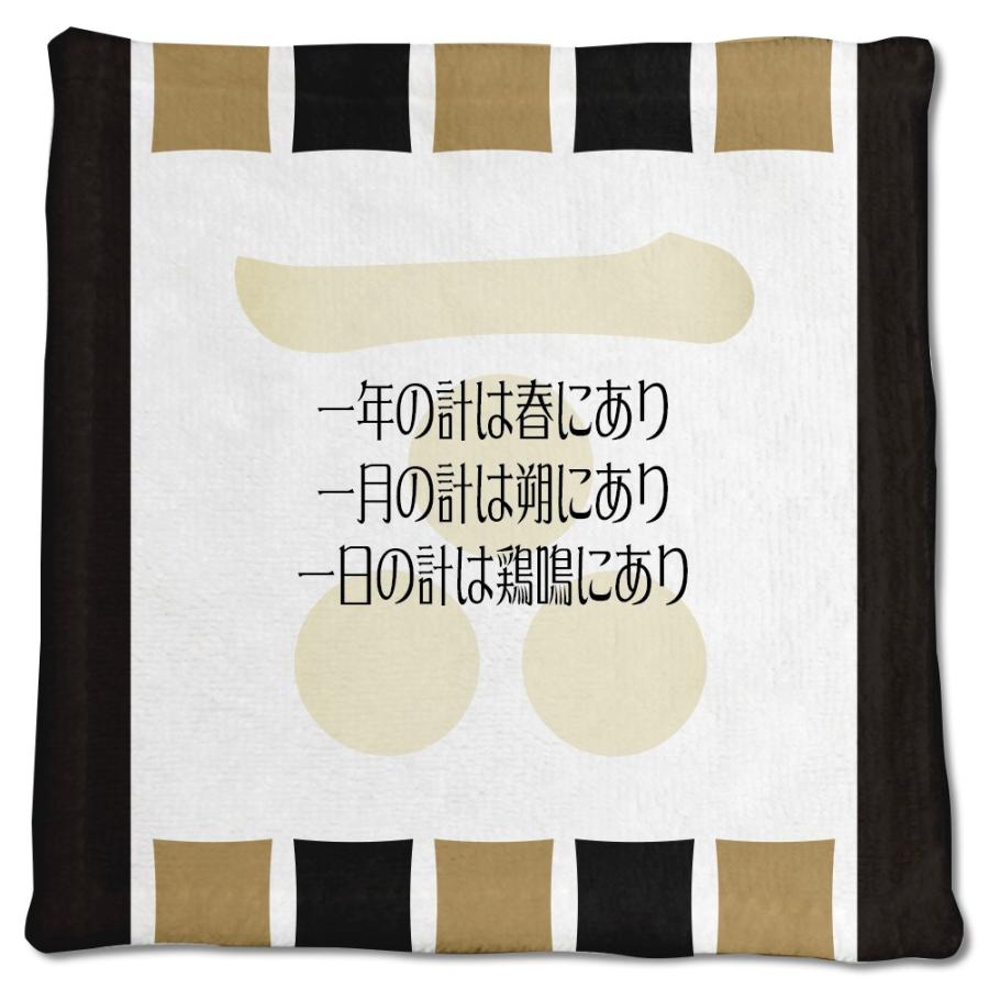 武将 名言 グッズ ハンドタオル 毛利元就 1 一年の計は春にあり オリジナル 戦国武将 かっこいい 座右の銘 ポジティブグッズ Bu473 グッズ うちわ専門店 ファンクリ 通販 Yahoo ショッピング
