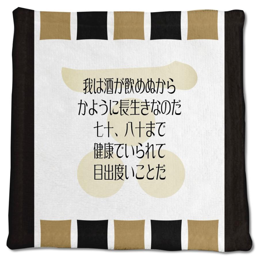 武将 名言 グッズ ハンドタオル 毛利元就 6 我は酒が飲めぬから かように長生きなのだ オリジナル 戦国武将 座右の銘 ポジティブグッズ Pstv 七五三 Bu478 オリジナルグッズ専門店ファンクリ 通販 Yahoo ショッピング