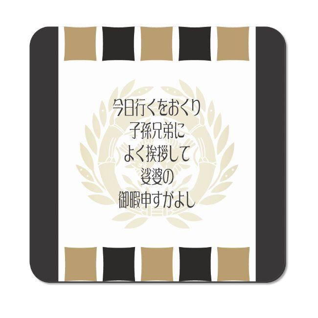 武将 名言 グッズ マウスパッド スクエア 伊達政宗 8 今日行くをおくり オリジナル 戦国武将 ポジティブグッズ Bu490 グッズ うちわ専門店 ファンクリ 通販 Yahoo ショッピング