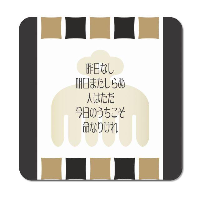 武将 名言 グッズ マウスパッド スクエア 今川義元 1 天の時は地の理に如かず オリジナル 戦国武将 ポジティブグッズ Bu690 グッズ うちわ専門店 ファンクリ 通販 Yahoo ショッピング