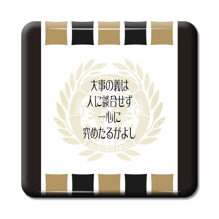 武将 名言 グッズ 缶バッジ スクエア 伊達政宗 1 大事の義は人に談合せず … オリジナル 戦国武将 【ポジティブグッズ】PSTV 推し活 | 