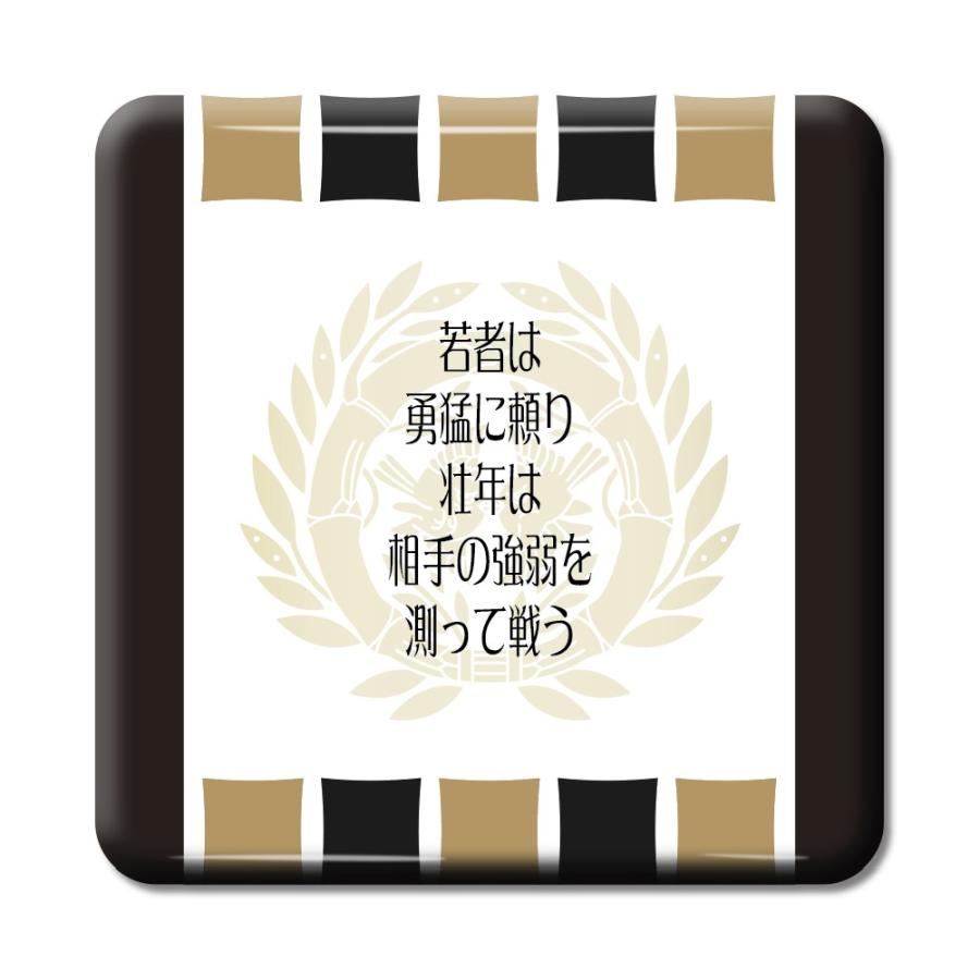 武将 名言 グッズ 缶バッジ スクエア 伊達政宗 4 若者は勇猛に頼り オリジナル 戦国武将 ポジティブグッズ Pstv 推し活 Bu727 オリジナルグッズ専門店ファンクリ 通販 Yahoo ショッピング