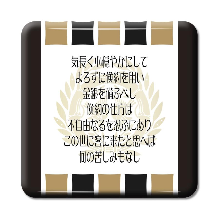 武将 名言 グッズ 缶バッジ スクエア 伊達政宗 6 気長く心穏やかにして … オリジナル 戦国武将 【ポジティブグッズ】PSTV 推し活 | 