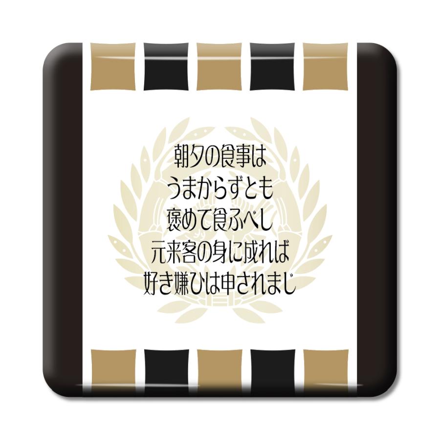 武将 名言 グッズ 缶バッジ スクエア 伊達政宗 7 今日行くをおくり … オリジナル 戦国武将 【ポジティブグッズ】PSTV 推し活 | 