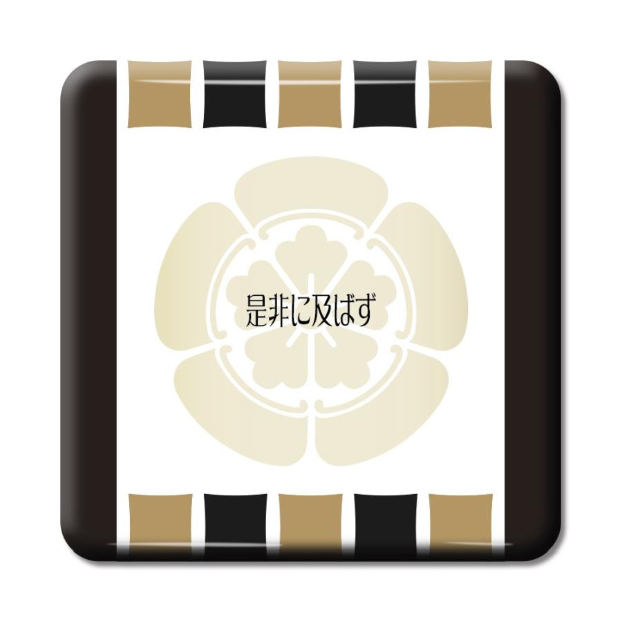 武将 名言 グッズ 缶バッジ スクエア 織田信長 13 是非に及ばず オリジナル 戦国武将 【ポジティブグッズ】PSTV 推し活 | 