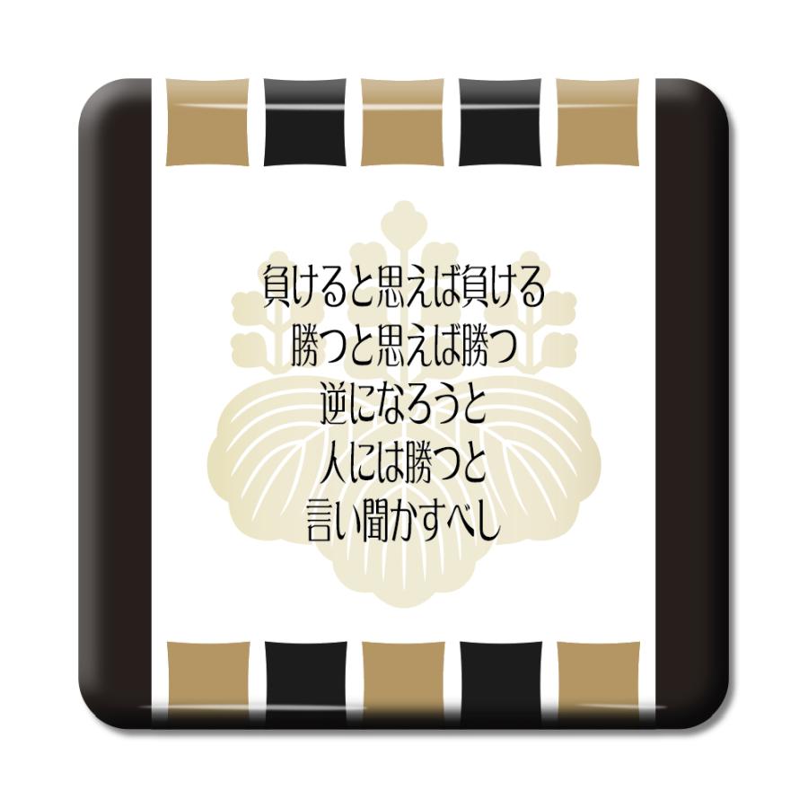 武将 名言 グッズ 缶バッジ スクエア 豊臣秀吉 5 負けると思えば負ける … オリジナル 戦国武将 【ポジティブグッズ】PSTV 推し活 | 