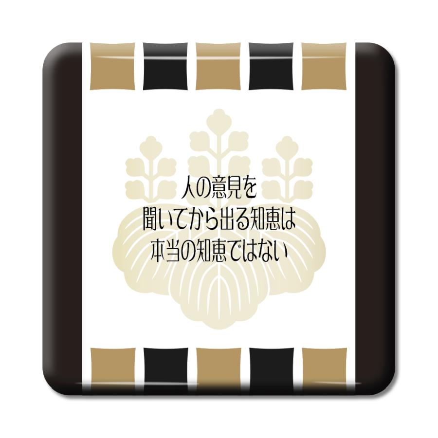 武将 名言 グッズ 缶バッジ スクエア 豊臣秀吉 11 人の意見を聞いてから出る知恵は … オリジナル 戦国武将 【ポジティブグッズ】PSTV 推し活 | 