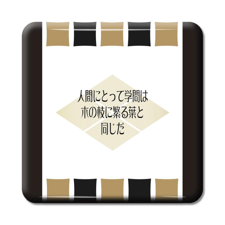 武将 名言 グッズ 缶バッジ スクエア 武田信玄 8 人間にとって学問は オリジナル 戦国武将 かっこいい 座右の銘 スローガン ポジティブグッズ 父の日 Bu810 オリジナルグッズ専門店ファンクリ 通販 Yahoo ショッピング