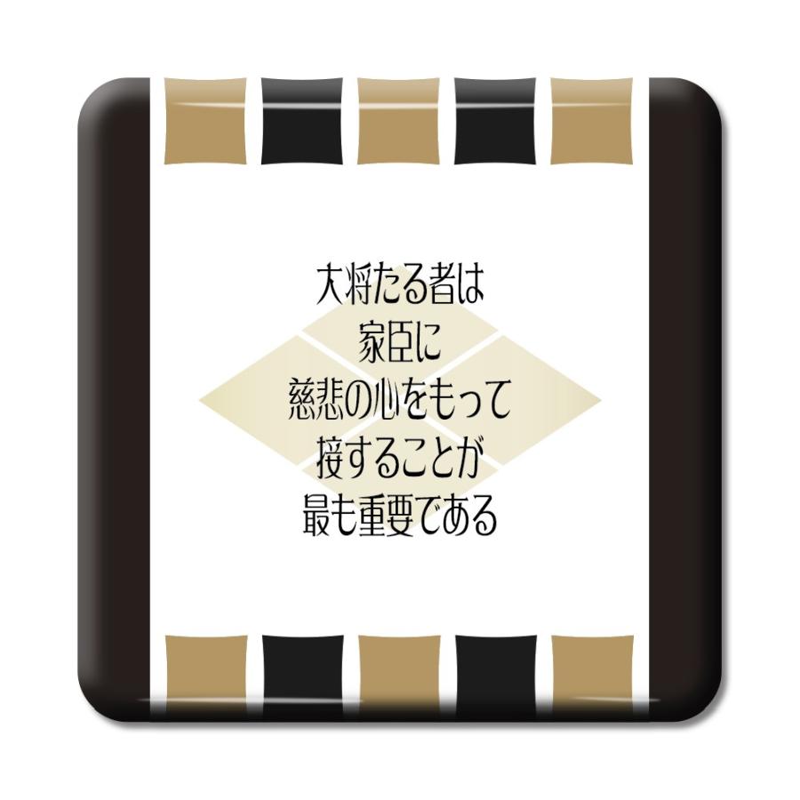 武将 名言 グッズ 缶バッジ スクエア 武田信玄 12 大将たる者は、家臣に慈悲の心を… オリジナル 戦国武将 座右の銘【ポジティブグッズ】PSTV 推し活 | 