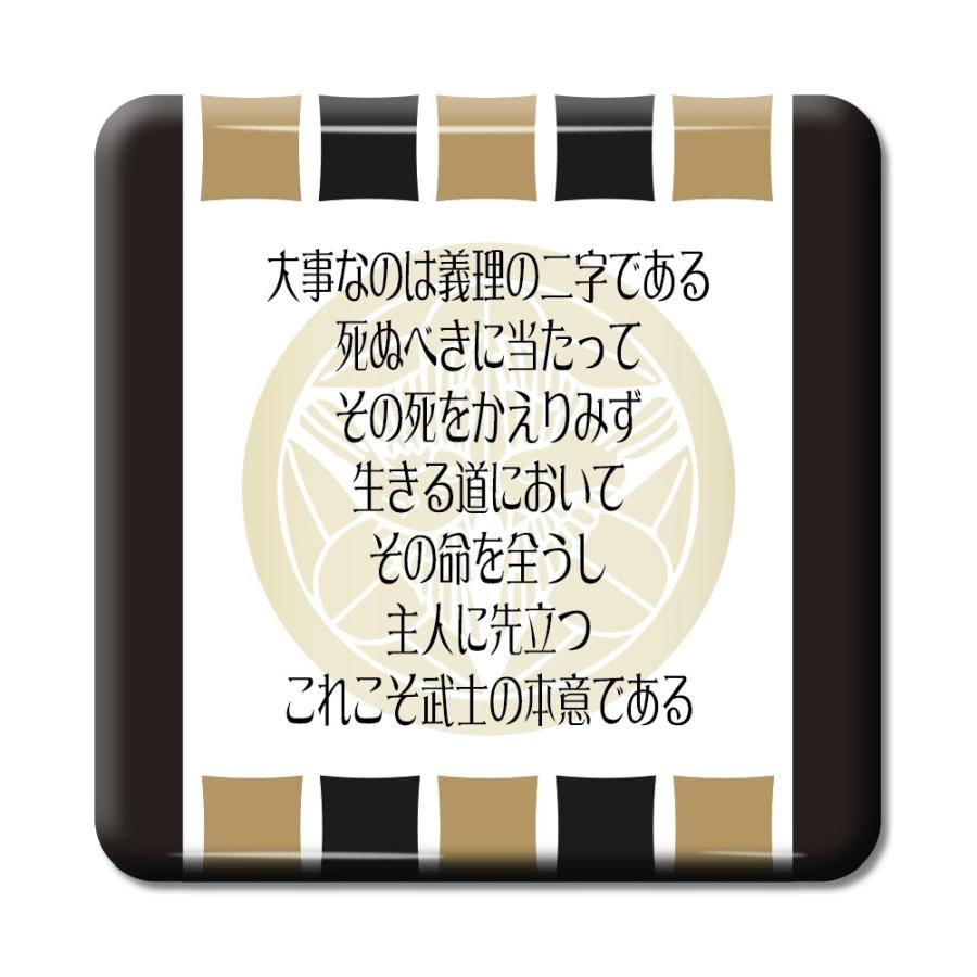 武将 名言 グッズ 缶バッジ スクエア 上杉謙信 3 大事なのは義理の二字である オリジナル 戦国武将 ポジティブグッズ 部活 引退 Bu0 オリジナルグッズ専門店ファンクリ 通販 Yahoo ショッピング