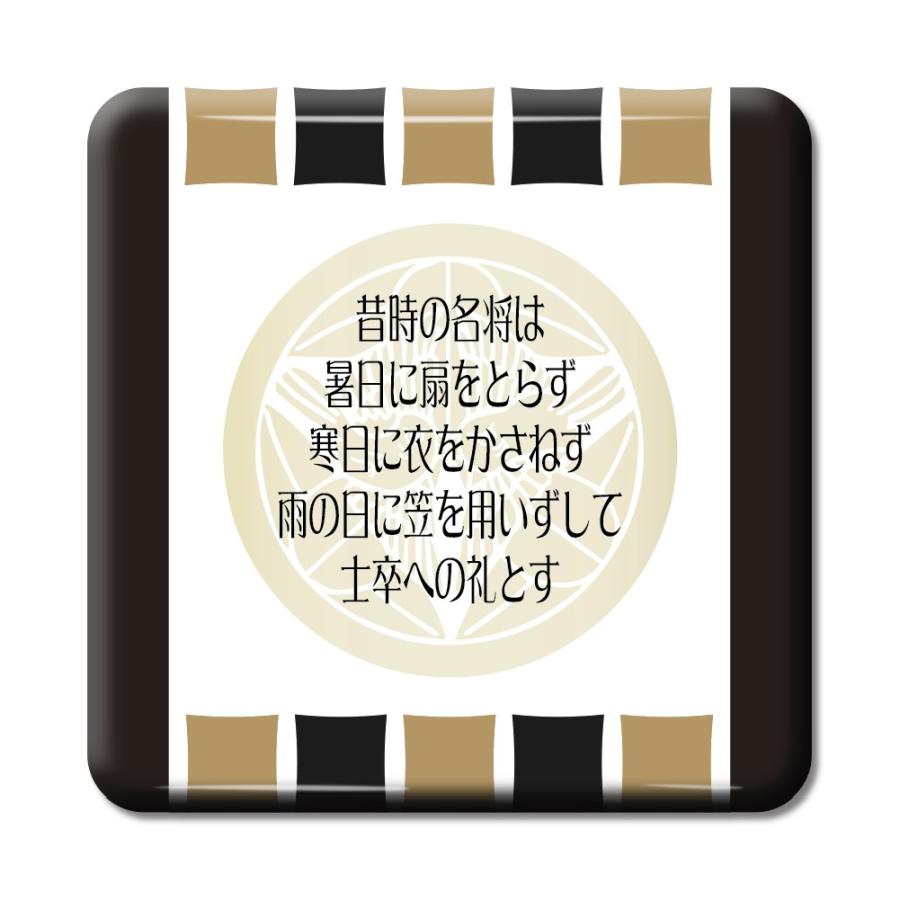 武将 名言 グッズ 缶バッジ スクエア 上杉謙信 5 昔時の名将は、暑日に扇をとらず… オリジナル 戦国武将 【ポジティブグッズ】PSTV 推し活 | 