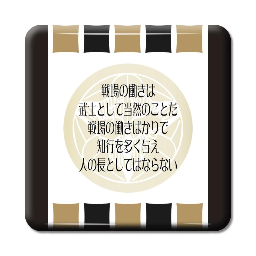 武将 名言 グッズ 缶バッジ スクエア 上杉謙信 6 戦場の働きは武士として当然… オリジナル 戦国武将 【ポジティブグッズ】PSTV 推し活 | 
