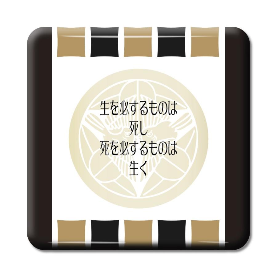 武将 名言 グッズ 缶バッジ スクエア 上杉謙信 9 生を必するものは死し… オリジナル 戦国武将 【ポジティブグッズ】PSTV 推し活 | 