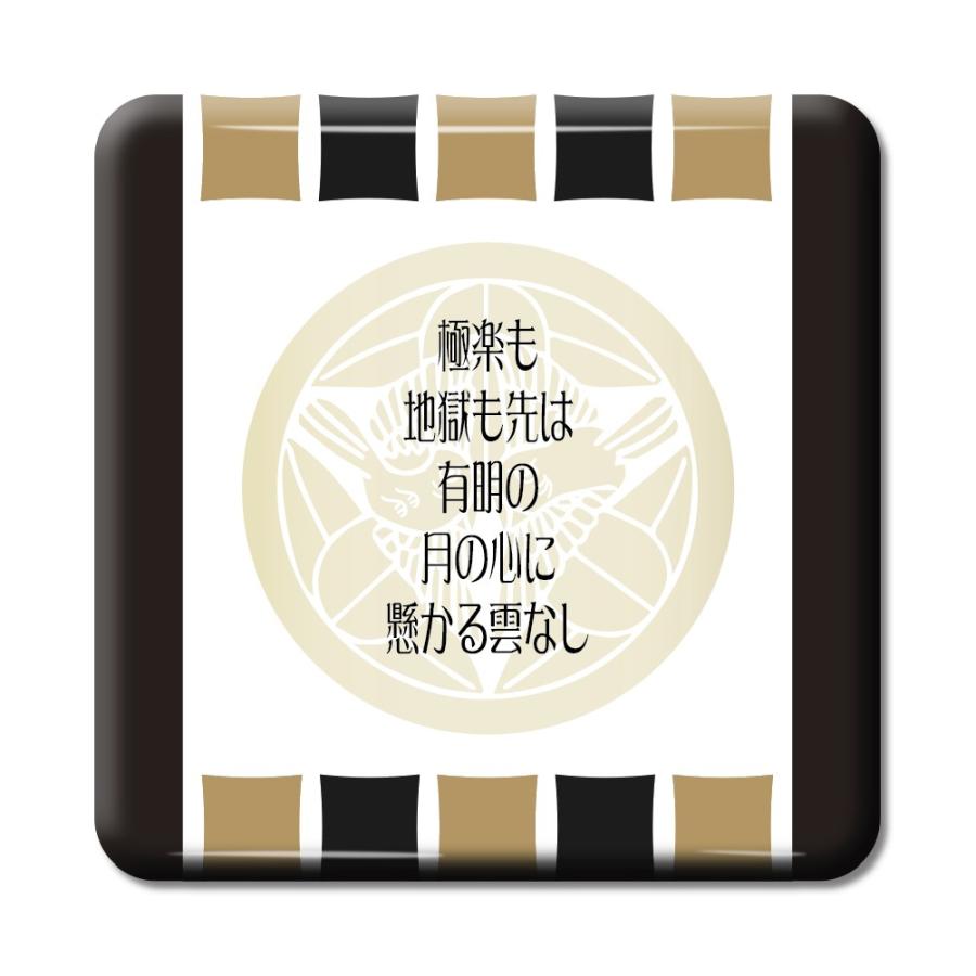 武将 名言 グッズ 缶バッジ スクエア 上杉謙信 10 極楽も 地獄も先は… オリジナル 戦国武将 【ポジティブグッズ】PSTV 推し活 | 