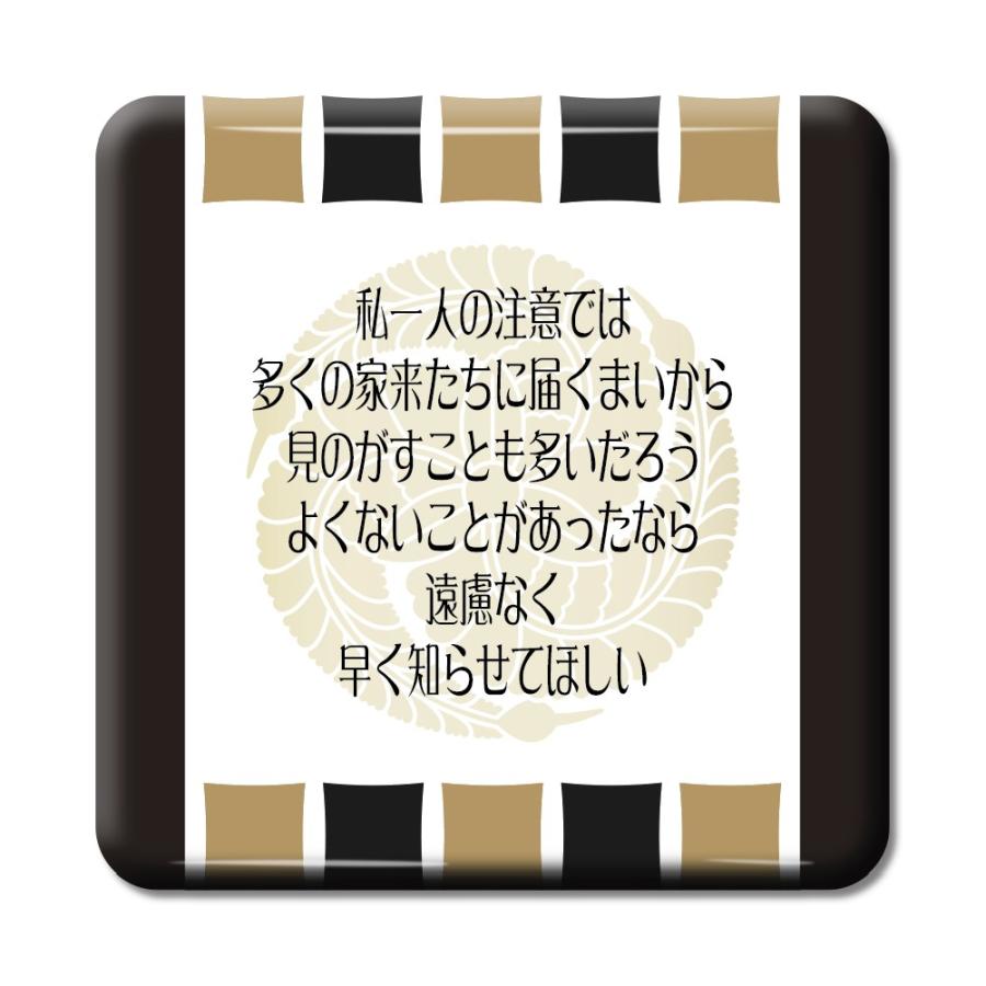 武将 名言 グッズ 缶バッジ スクエア 黒田官兵衛 9 私一人の注意では 多くの家来たちに オリジナル 戦国武将 ポジティブグッズ Pstv 七五三 Bu860 オリジナルグッズ専門店ファンクリ 通販 Yahoo ショッピング