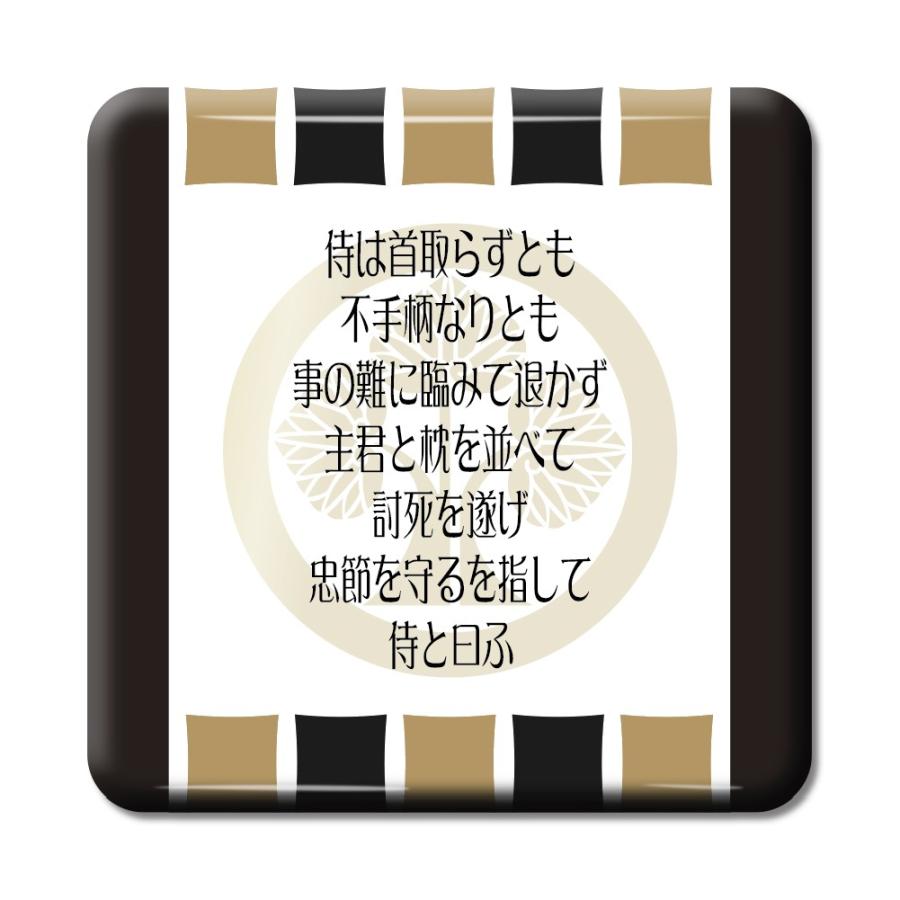武将 名言 グッズ 缶バッジ スクエア 本多忠勝 7 侍は首取らずとも不手柄なりとも オリジナル 戦国武将 ポジティブグッズ Pstv 卒業 Bu923 オリジナルグッズ専門店ファンクリ 通販 Yahoo ショッピング
