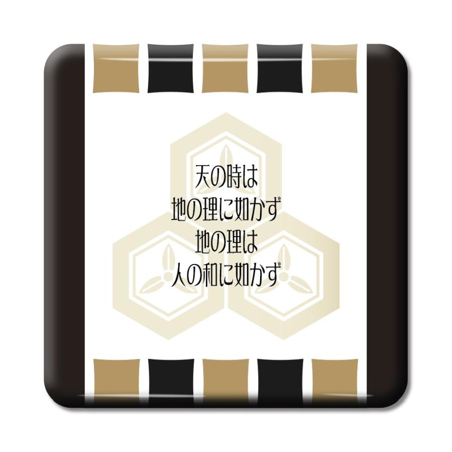 武将 名言 グッズ 缶バッジ スクエア 直江兼続 1 天の時は地の理に如かず… オリジナル 戦国武将 【ポジティブグッズ】PSTV 推し活 | 