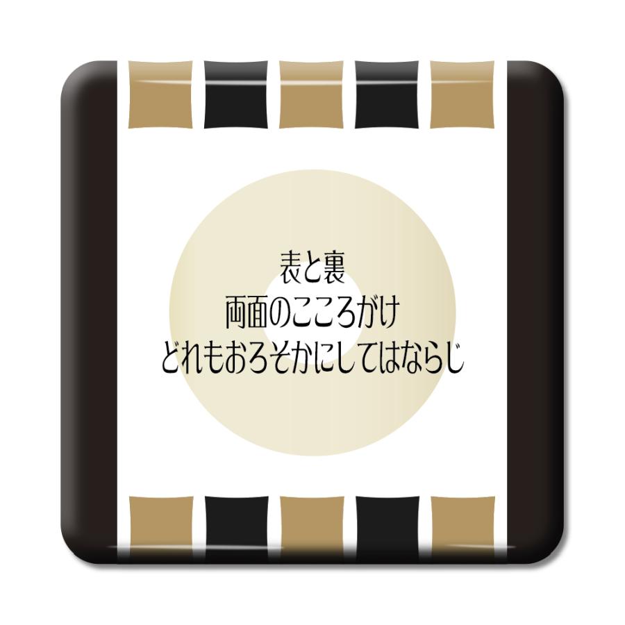武将 名言 グッズ 缶バッジ スクエア 加藤清正 3 表と裏、両面のこころがけ… オリジナル 戦国武将 【ポジティブグッズ】PSTV 推し活 | 