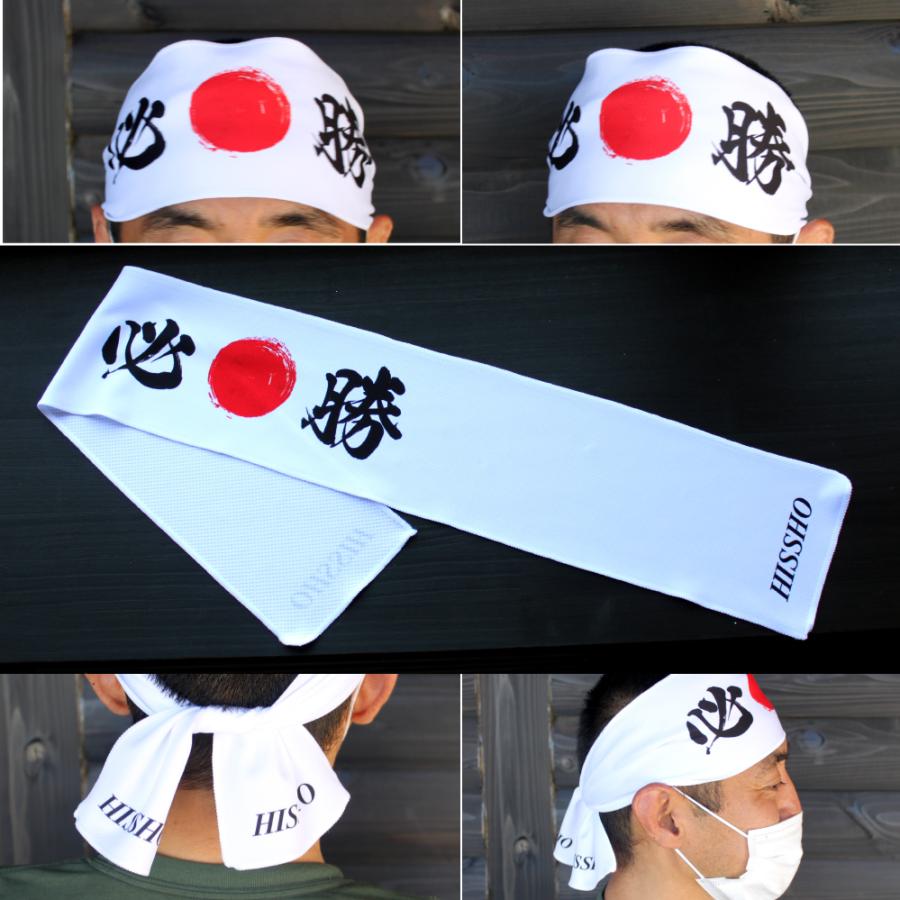 はちまき風 【冷感タオル】【Sサイズ】【ソフトケース付き】【6  成就 】 クールタオル 受験 部活 夏季講習 応援 お揃いで！【ポジティブグッズ】【受験】PSTV |  | 01