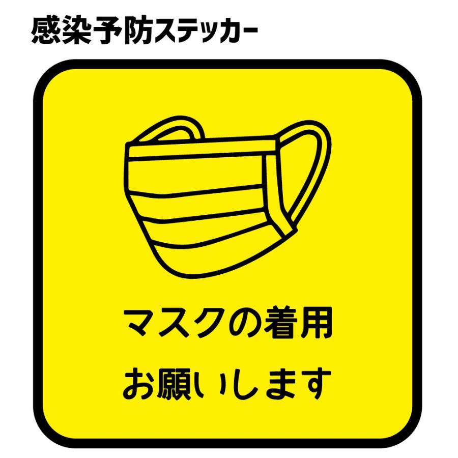 感染予防 ステッカー マスクの着用お願いします 0mm 0mm シール 警告シール 告知ステッカー ラベル Co18 オリジナルグッズ専門店ファンクリ 通販 Yahoo ショッピング