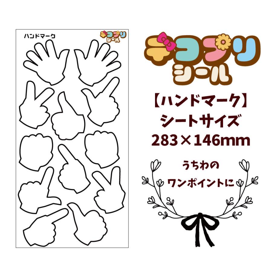 うちわ デコプリ シール （ハンドマーク)ハングル アイドル ライブ 手作り 応援うちわ | 