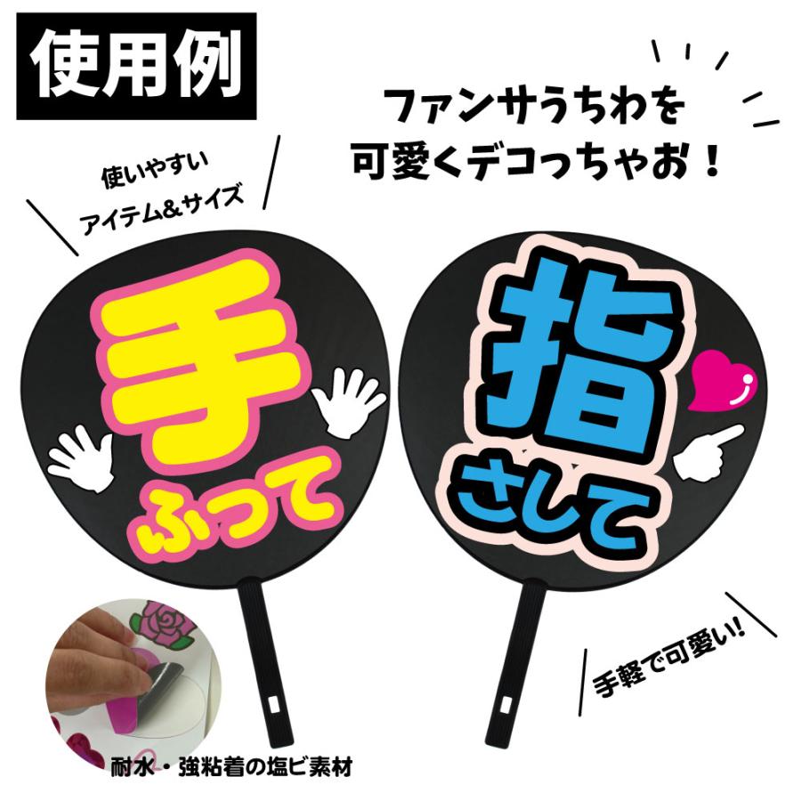 うちわ デコプリ シール （ハンドマーク)ハングル アイドル ライブ 手作り 応援うちわ |  | 01