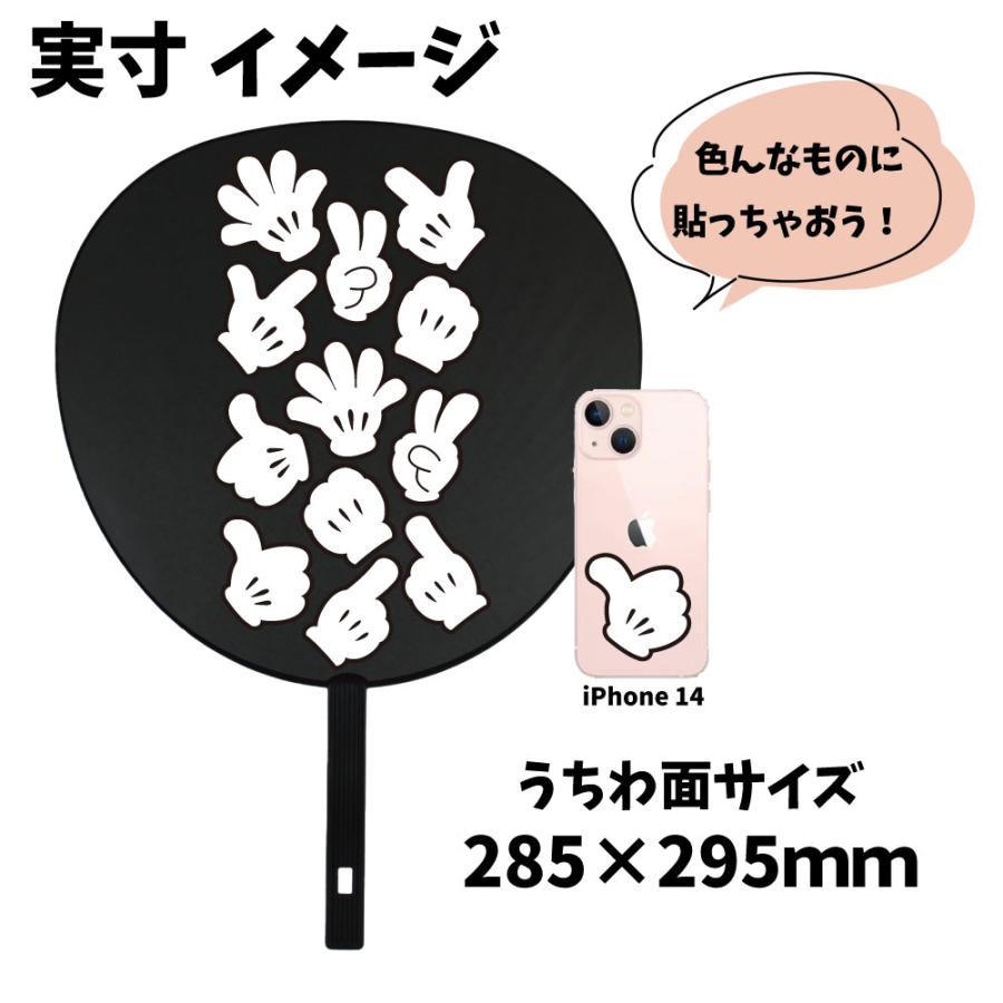 うちわ デコプリ シール （ハンドマーク)ハングル アイドル ライブ 手作り 応援うちわ |  | 02